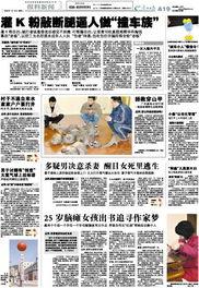 日本爆料最新新闻,揭秘惊天大事件!” 第3张 日本爆料最新新闻,揭秘惊天大事件!” 第3张