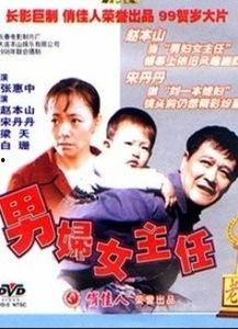 男妇女主任在线观看,揭秘新时代农村女性的奋斗与成长 第2张 男妇女主任在线观看,揭秘新时代农村女性的奋斗与成长 第2张