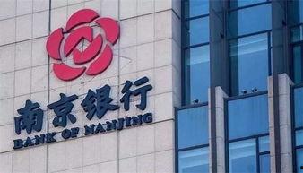 无锡南京银行最新爆料,揭秘金融创新与风险管控新动态 第3张 无锡南京银行最新爆料,揭秘金融创新与风险管控新动态 第3张