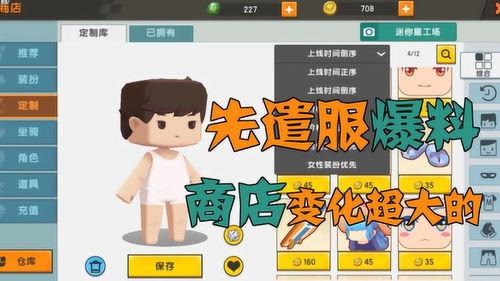 迷你道具爆料大全图片视频,揭秘游戏中的神秘宝物与奇趣玩法 第3张 迷你道具爆料大全图片视频,揭秘游戏中的神秘宝物与奇趣玩法 第3张